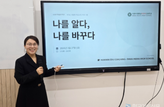 [학습코칭 교육후기] 훈민에듀코칭, 서울 중랑구 여자고등학교 고1 160여명 학습역량 진단 코칭 특강 성료